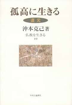 仏教を読む　全10巻　集英社 仏教を読むシリーズ 全10巻 集英社