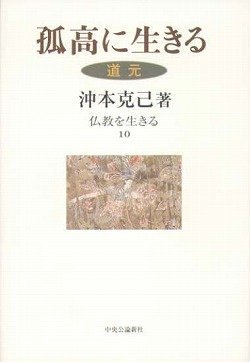 仏教を読む　全10巻　集英社 仏教を読むシリーズ 全10巻 集英社 仏教を読む 全10巻｜人文、