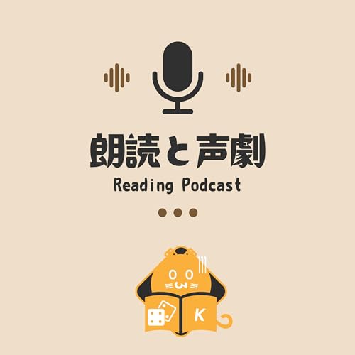 『第7話【朗読】〔空の美〕宮本百合子』のカバーアート