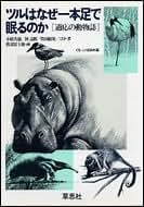 Amazon.co.jp: 小原秀雄: 本