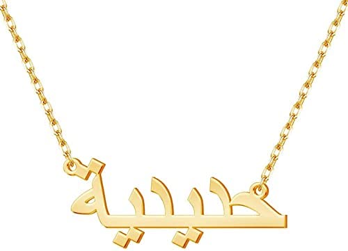 Customized/Personalized Arabic Single Name With Crown Design Necklace/Mangalsutra With Ur Name Or Love One Name With 24K Gold Plating And Laser Engraved Finish For Unisex Adult (B09MKV4P3C) Amazon Price History, Amazon Price Tracker