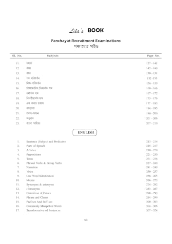 Image of Panchayat Recruitment Examinations by Lila Roy || Gram Panchayat, Panchayat Samiti & Zilla Parishad Recruitment Preparation Book || 2026 New Syllabus