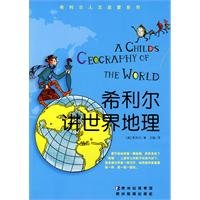 Hillier speaking World Geography 754560086X Book Cover