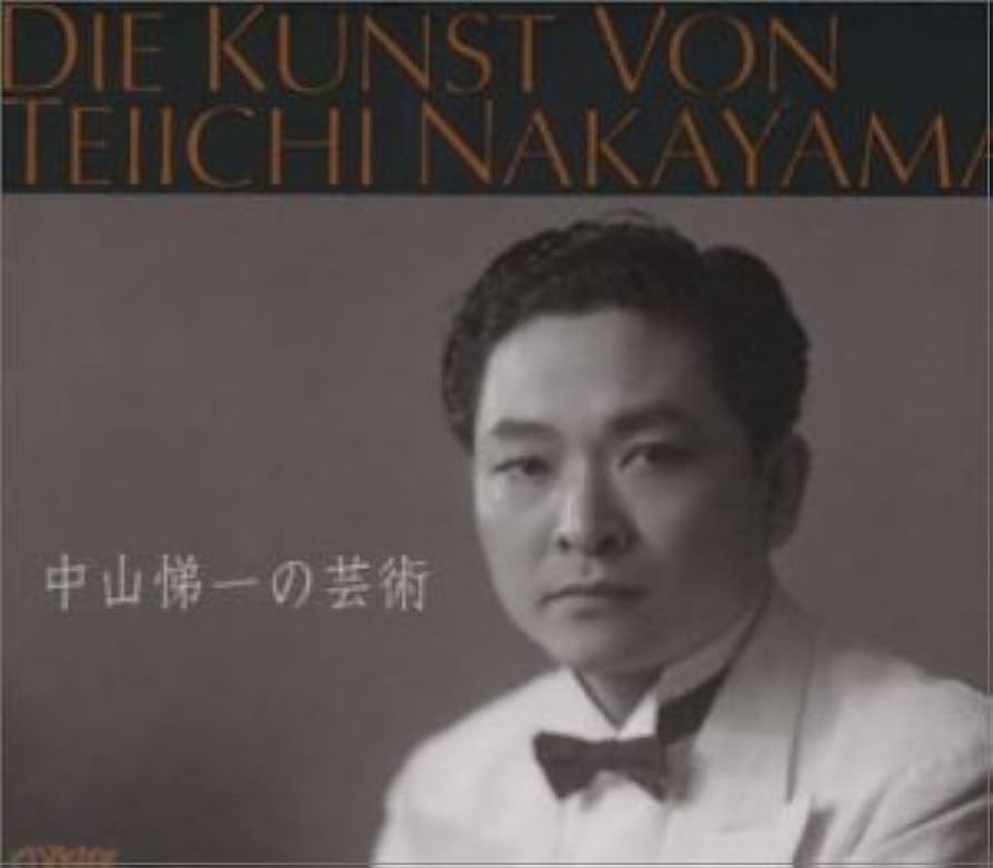 CD6枚組「中山悌一の芸術」 Amazon.co.jp: 中山悌一の芸術: ミュージック