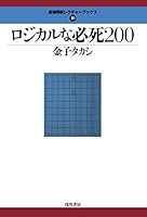 最強将棋レクチャーブックス (全10巻) Kindle版