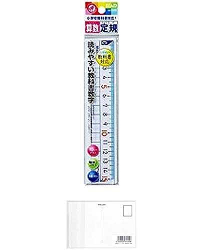 クツワ STAD 算数定規 15cm HS15A 『 2 セット 』 + 画材屋ドットコム ポストカードA