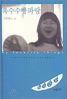 Blue corn bread 8989351723 Book Cover