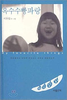 Paperback Blue corn bread (Korean Edition) [Korean] Book
