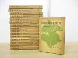 だ*ん様 岩波講座 地球科学 世界の地質 1-16（各冊 月報付き） 31KHLH3a8-L._UF350,350_QL50_.jpg