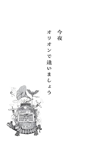 Amazon.co.jp: ひすい こたろう: 本、バイオグラフィー、最新アップデート