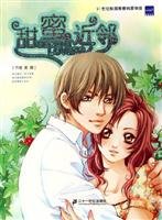 sweet neighbor [Paperback] 7539133805 Book Cover