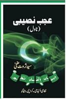 Ajab Naseebi 9699564180 Book Cover
