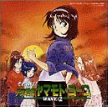 それゆけ!宇宙戦艦ヤマモト・ヨーコ Mission:2 [DVD] Amazon.co.jp: それゆけ!宇宙戦艦ヤマモト・ヨーコ Mission:2