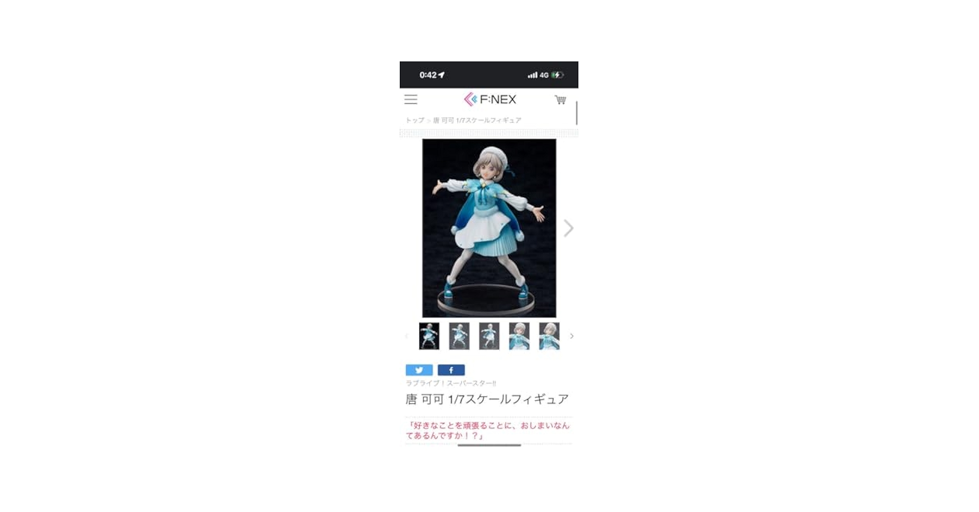 唐可可　フィギュア（Starlight Prologue) ラブライブ！スーパースター!!」感動が蘇る！ 唐可可