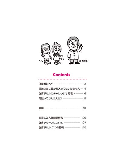 小学生の算数 分数の教え方 足し算引き算問題集できないをなくすコツ 通信教育で楽勉 先取りするブログ