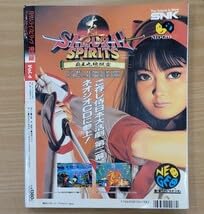 真侍スピリッツ ゲームセンター ポスター B1 真侍スピリッツ ゲームセンター ポスター B1 hqdefault.jpg