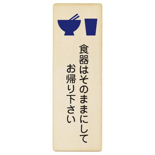 AyahaDesign 木製プレート 長方形 縦 4x12cm(食器はそのままにしてお帰り下さい)