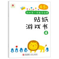 Small red flowers My first game mathematics enlightenment Sticker Book 4 (4-5 years old) 7555221489 Book Cover