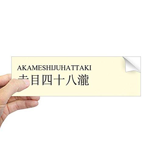 Pegatina Akame Shijuhattaki rectangular para parachoques de coche y ventana de cristal de alta calidad