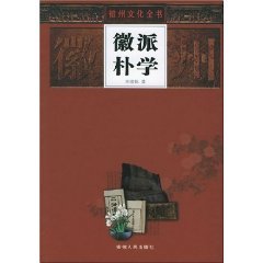 Hui School of Simplicity (Hardcover)