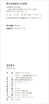 Paperback Highlighted Works of Aesthetics (Chinese Edition) [Chinese] Book