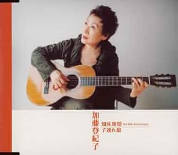 レア 発売当初はB面でした 加藤登紀子 知床旅情 シングルレコード 加藤登紀子 知床旅情 DR1572 | レコード通販