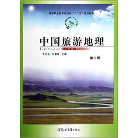 Compare Textbook Prices for Vocational education travel category 12th Five-Year Plan textbooks: Chinese Tourism Geography Chinese Edition ISBN 9787564509583 by WANG ZHI DIAN FU JING BAO