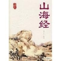 Classics Must-read Series: Shan Hai Ching 720409400X Book Cover