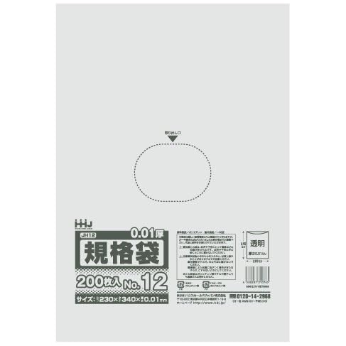 【個人宅配送可】規格袋　No.12  　0.01×230×340mm　200枚×70冊　JH12【取り寄せ商品・即納不可・代引き不可・返品不可】 Amazon.co.jp: 規格袋 No.12 0.01×230×340mm 200枚×70冊 JH12