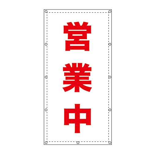 営業中看板灯セット⭕️単体 営業中看板灯セット⭕️単体 インテリア雑貨 営業中 看板」の