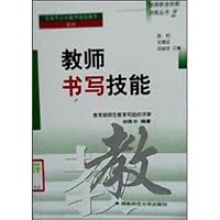 Writing skills of teachers teaching vocational skills training series 7810314947 Book Cover