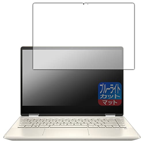 PDA�H�[ HP Pavilion x360 14-dh0000 / 14-dh1000�V���[�Y�Ή� �u���[���C�g�J�b�g[���˒ጸ] �ی� �t�B���� ���{��