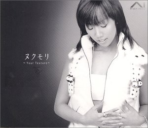 ヌクモリ～Your Texture～