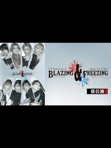 2.5次元ダンスライブ