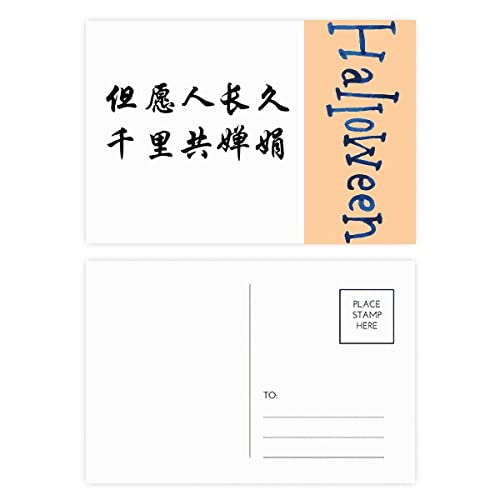 Carte postale citation chinoise Blessed With Longevity pour trouver l'inspiration d'écriture originale