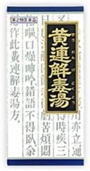 【第2類医薬品】「クラシエ」漢方黄連解毒湯エキス顆粒 45包 &times;2
