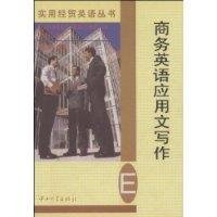 Paperback Business English Writing [Chinese] Book