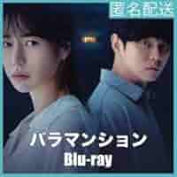 Amazon.co.jp | バラマンション□韓国ドラマ□Blu-ray□ 全話
