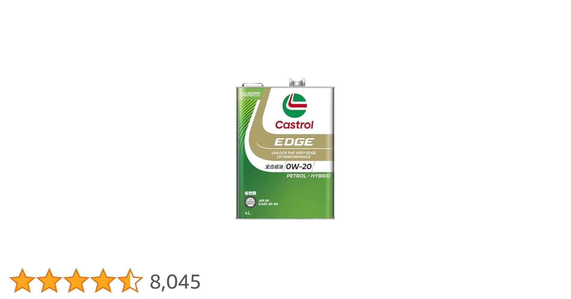 Amazon | Castrol(カストロール) エンジンオイル EDGE 0W-20 API