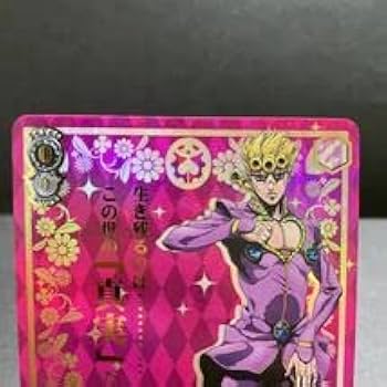 Amazon.co.jp: 真実の探求者 ジョルノ サイン SP ジョジョの奇妙