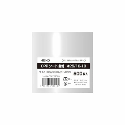 シモジマ ヘイコー OPPシート 食品用 0.025mm厚 縦100x横100mm 500枚 - シモジマ(SHIMOJIMA) - 商品画像