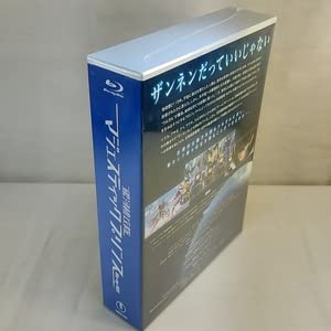 Amazon.co.jp: 銀河機攻隊マジェスティックプリンス Blu-ray BOX(初回