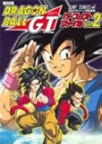 復刻版ドラゴンボールGTパーフェクトファイル vol.2 (復刻版ドラゴンボールGTパーフェクトファイル) (ジャンプコミックス)