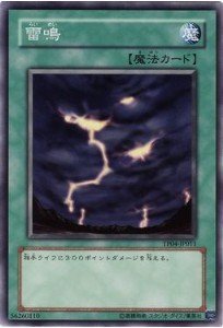 神鳴り プリズマ+ウルトラレア+未開封ライオウセット　雷族 即購入OK！早い者勝ち！遊戯王 ライオウ プリズマ オマケつき 日版