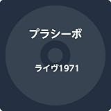 �ᔭ�������⃉�C��1971