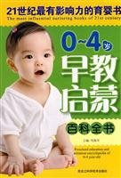 0-4 years old Enlightenment Encyclopedia of Early Learning (Paperback) 753886282X Book Cover