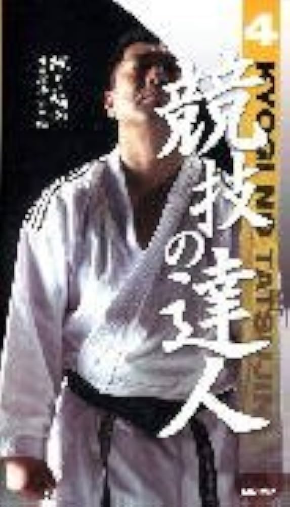 ＤＶＤ＞競技の達人 第４巻/チャンプ（単行本） DVD＞競技の達人 第4巻/チャンプ（単行本）
