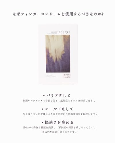 指用コンドーム Sappho from lesbos ジャスミン天然成分 潤滑付き（300ｍｇ）12個入 0.03ミリ | フィンガーコンドーム 指ドーム 指サック フィンガー専用 薄い潤滑 - 画像2
