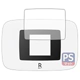 PDA工房 Rakuten WiFi Pocket Platinum 対応 PerfectShield 保護 フィルム [画面用] 反射低減 防指紋 日本製
