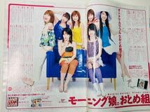 Amazon.co.jp: ・絶版ザ・テレビジョン 2003年9月19日発行 モーニング